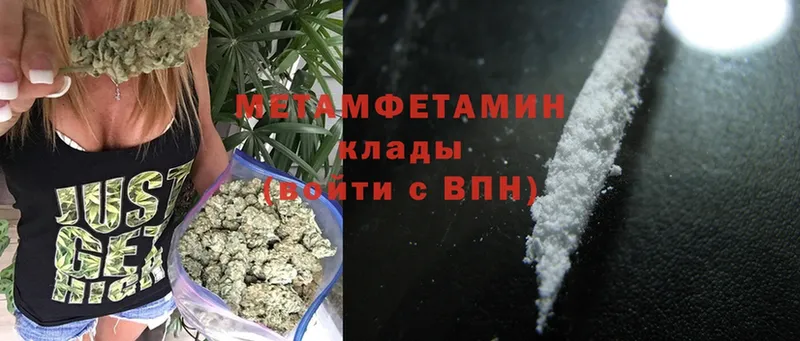 магазин продажи наркотиков  Пятигорск  МЕТАМФЕТАМИН Methamphetamine 